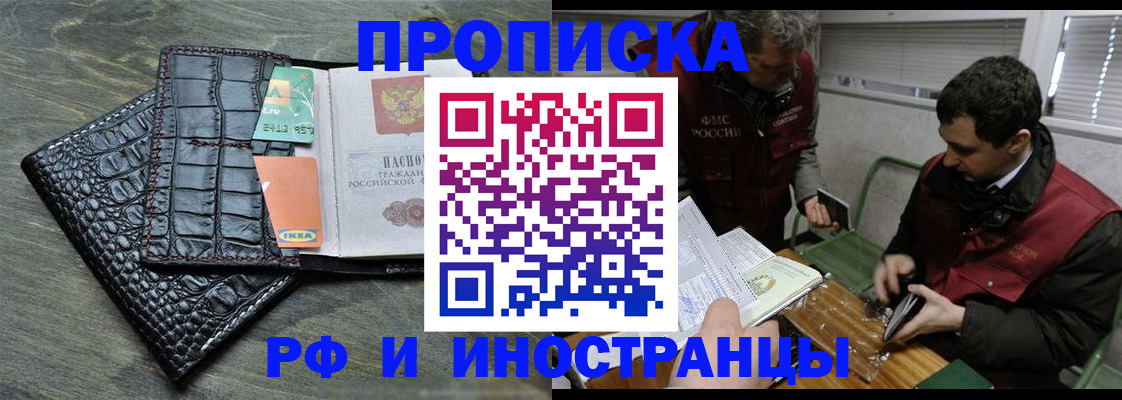 прописка паспорт в Мариинске