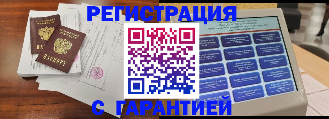 регистрация для школы в Мариинске