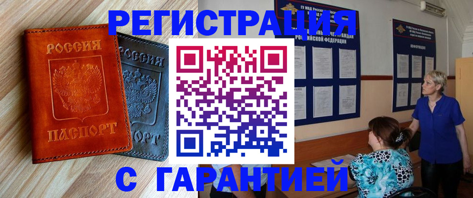 регистрация для школы в Мариинске