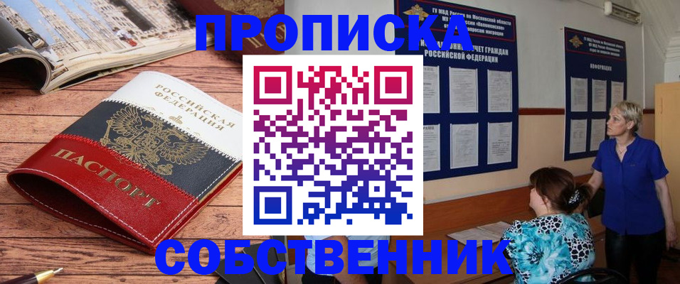 миграционный учет в Мариинске